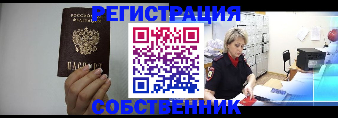 прописка паспорт в Ковылкино