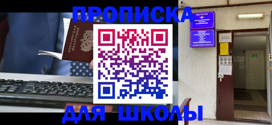 временная регистрация в Ковылкино